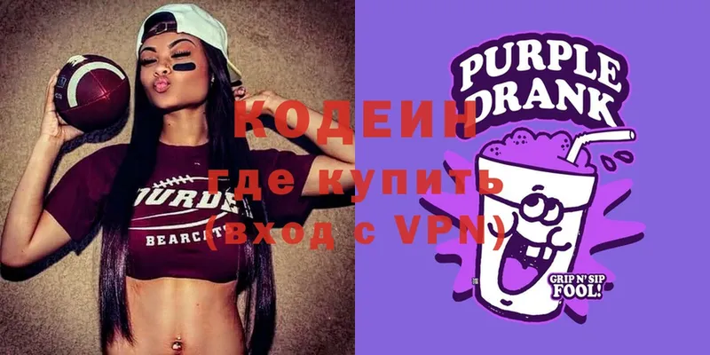 Кодеин Purple Drank  как найти   Дигора 